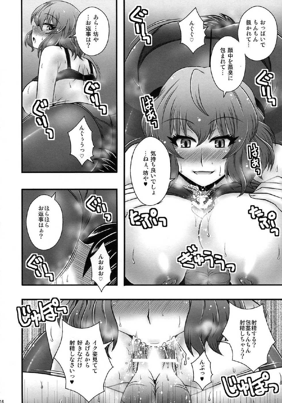 (Reitaisai 10) [1787 (Macaroni and Cheese)] Kazami Yuuka ga Shounen o Gyaku Re Suru Hanashi (Touhou Project) - Page 15