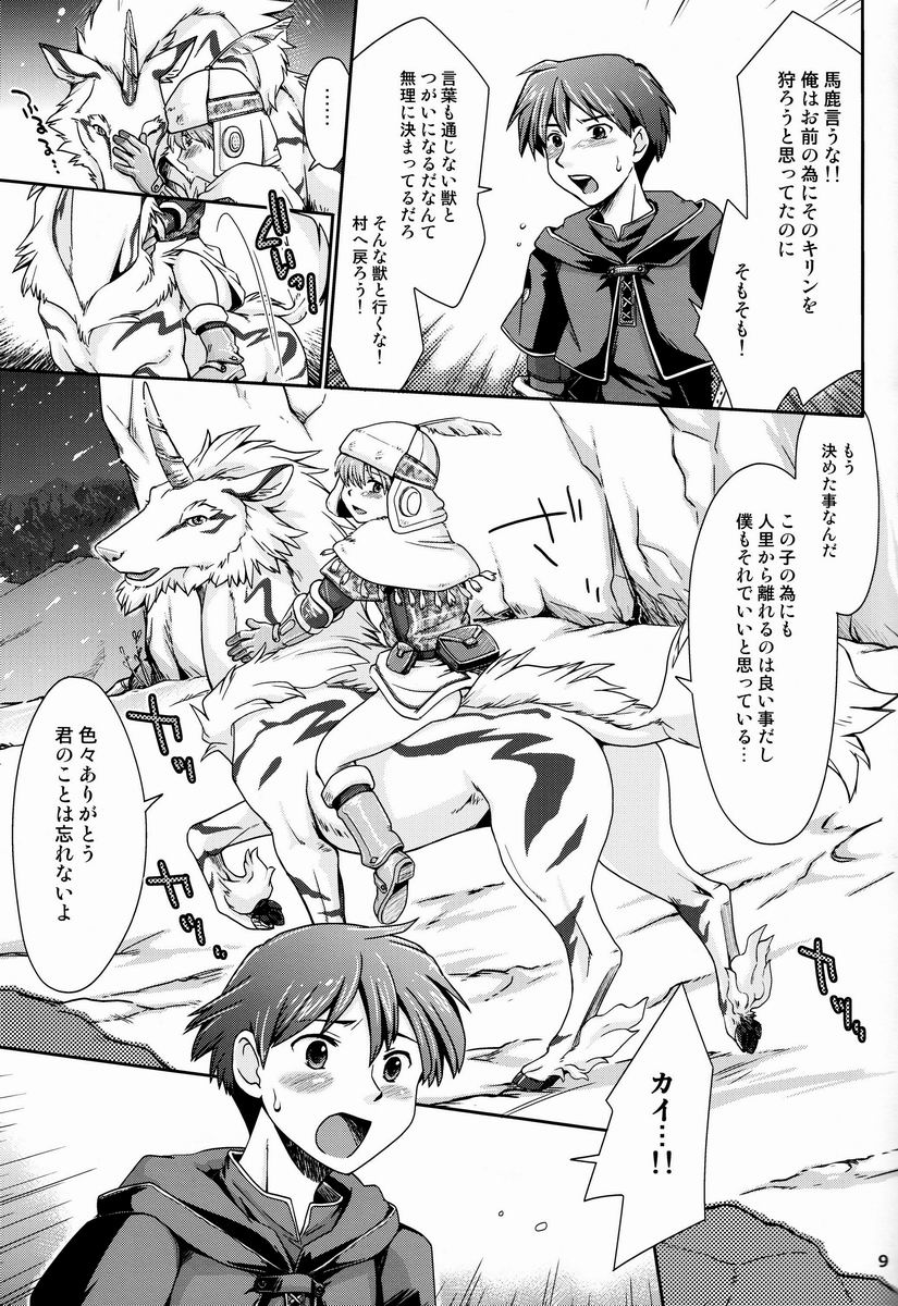 (Kemoket 2) [Kon'na Tokoro no Kinniku Made Kitaeru Nante... (Various)] Monhan Ishuzoku Renai Ansorojii ~ENCOUNT!~ (Monster Hunter) - Page 8