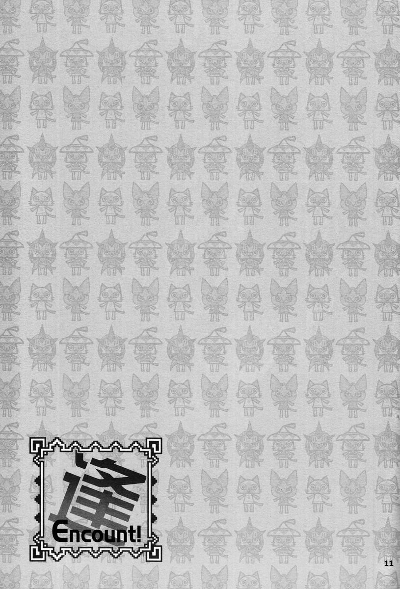 (Kemoket 2) [Kon'na Tokoro no Kinniku Made Kitaeru Nante... (Various)] Monhan Ishuzoku Renai Ansorojii ~ENCOUNT!~ (Monster Hunter) - Page 10