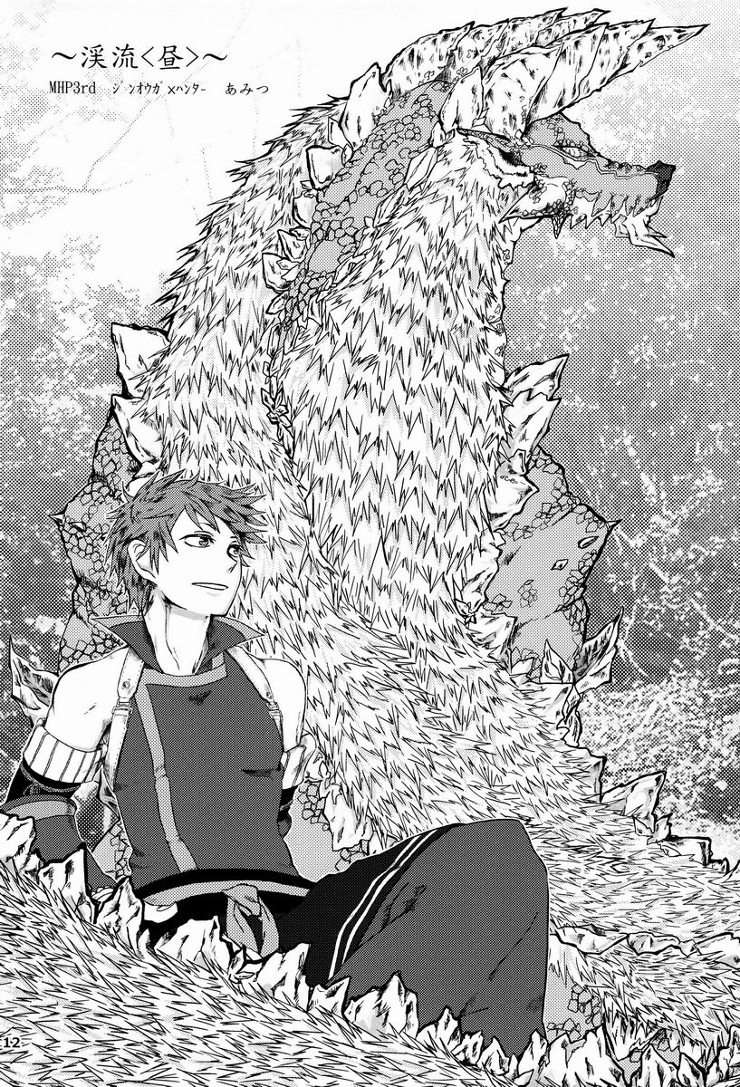 (Kemoket 2) [Kon'na Tokoro no Kinniku Made Kitaeru Nante... (Various)] Monhan Ishuzoku Renai Ansorojii ~ENCOUNT!~ (Monster Hunter) - Page 11