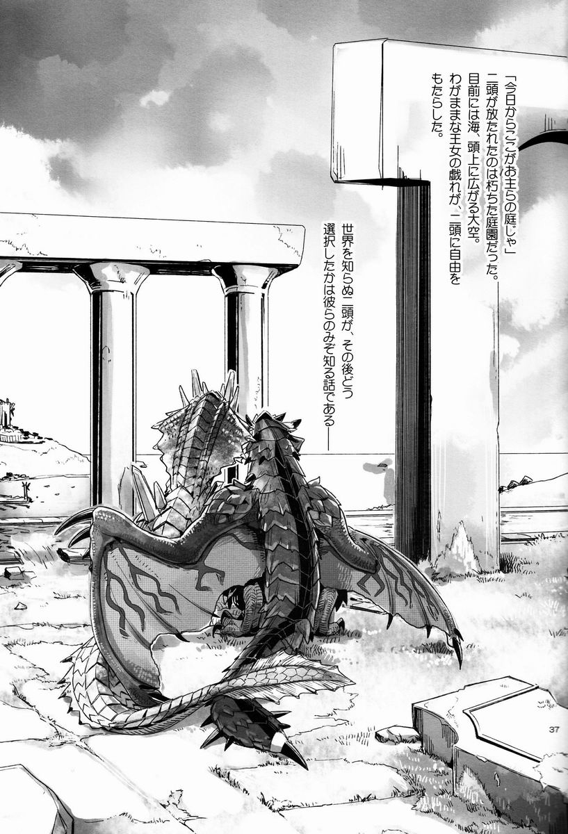 (Kemoket 2) [Kon'na Tokoro no Kinniku Made Kitaeru Nante... (Various)] Monhan Ishuzoku Renai Ansorojii ~ENCOUNT!~ (Monster Hunter) - Page 36