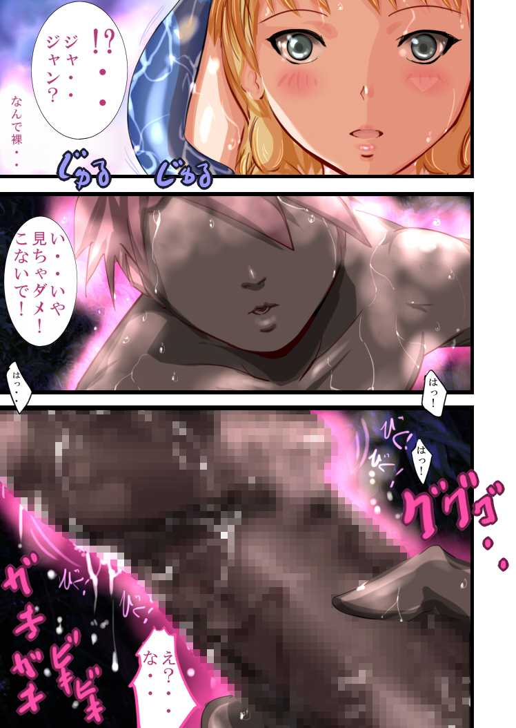 [Freeze World] Queen's Get (Queen's Blade) - Page 16