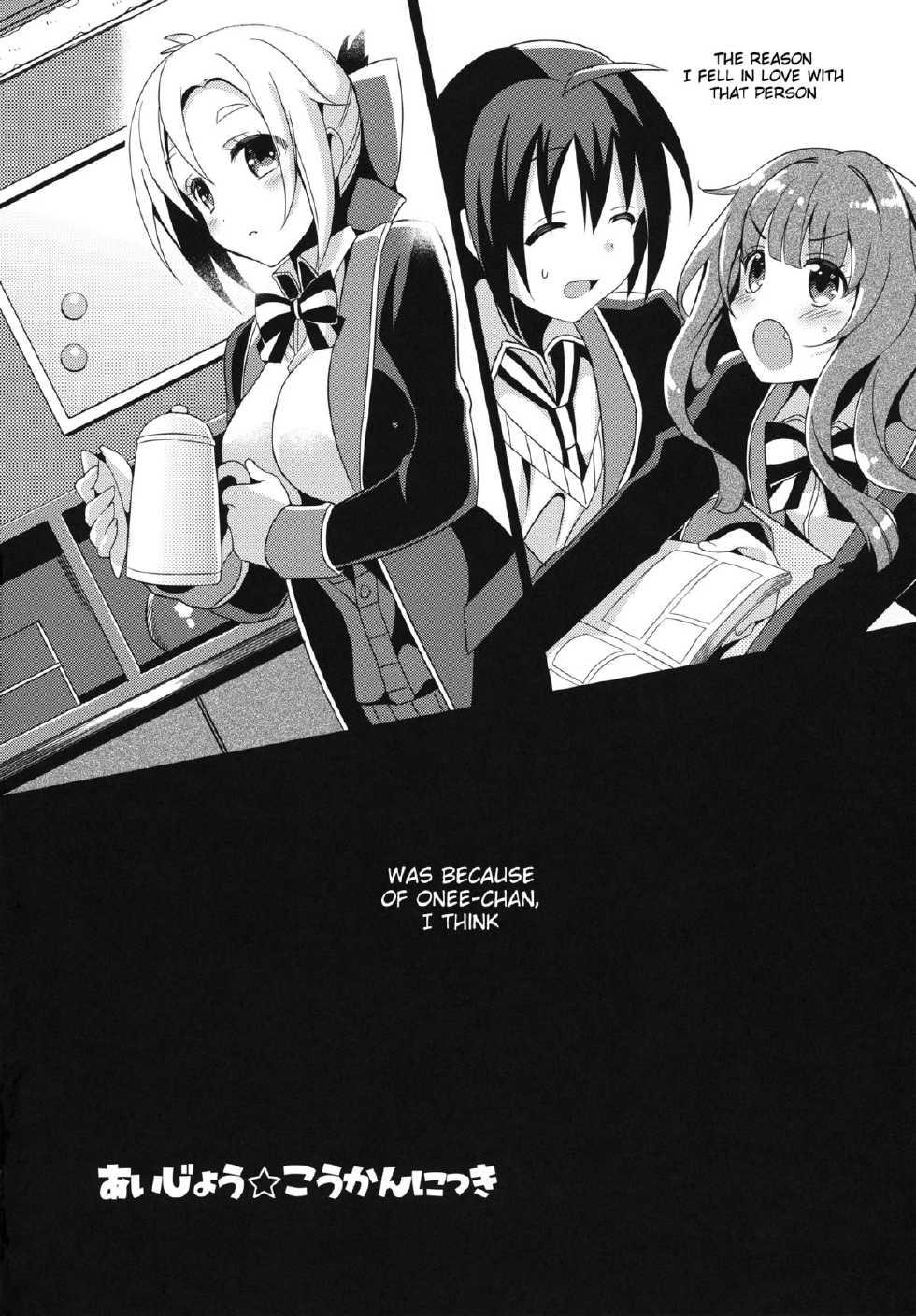 (COMIC1☆7) [abgrund (Saikawa Yusa)] Aijou ☆ Koukan Nikki | Love Exchange Diary (GJ-bu) [English] [doujin-moe.us] - Page 3