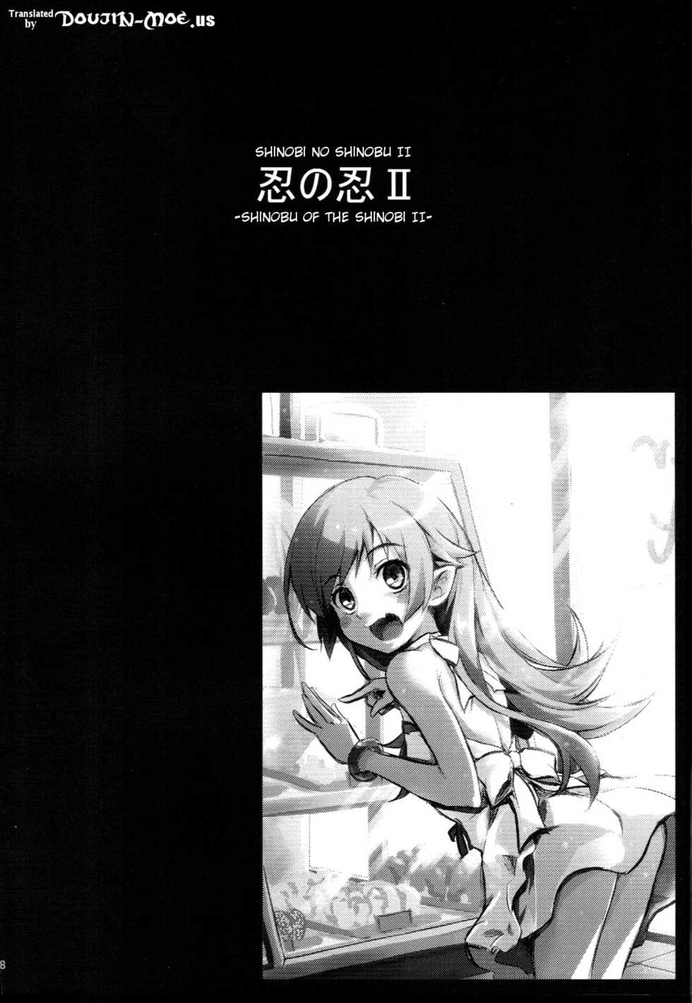 (SC56) [Necrolincer (Kimoto Kanata)] Shinobu no Shinobu 2 (Bakemonogatari) [English] {Doujin-moe.us} - Page 7