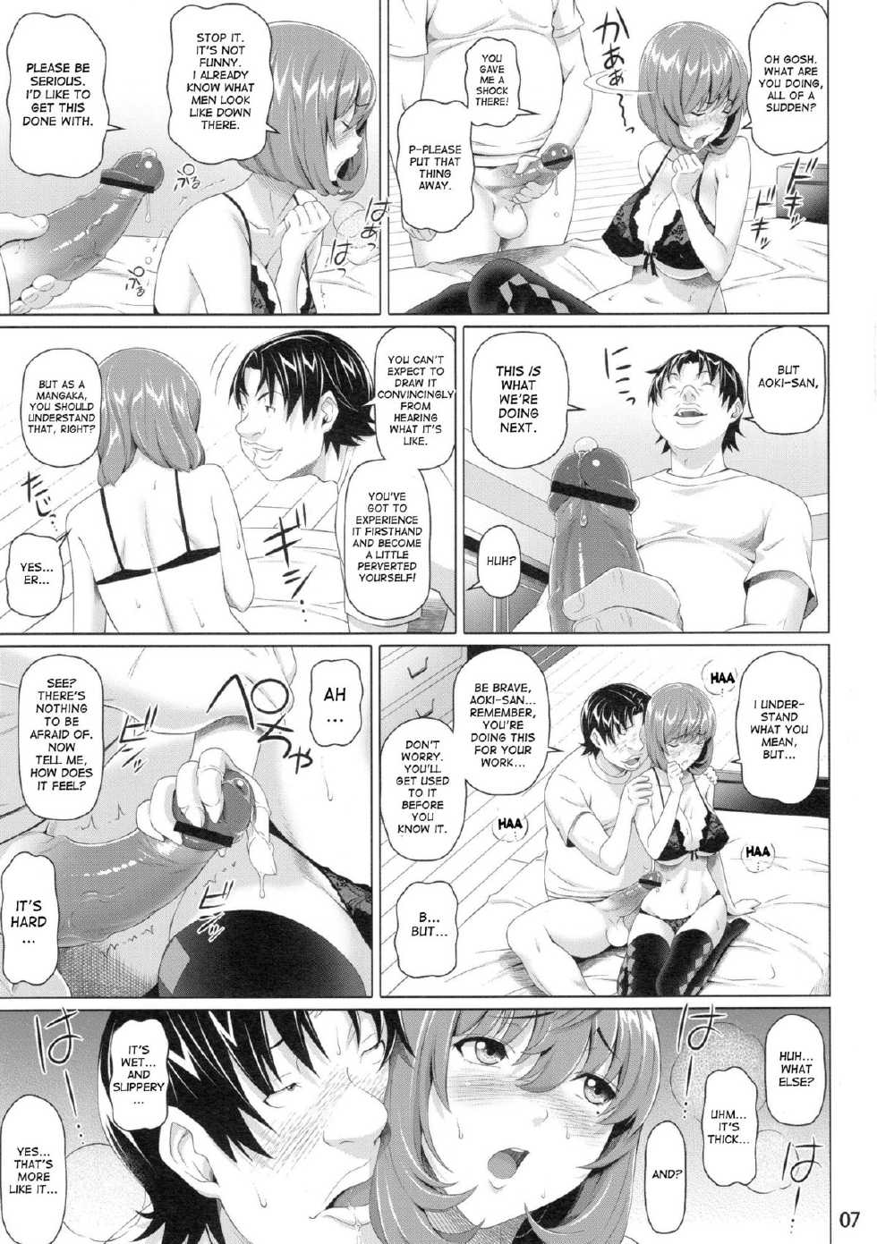 (C82) [pooca (Nora Shinji)] Kouman. (Bakuman) [English] [doujin-moe.us] - Page 6