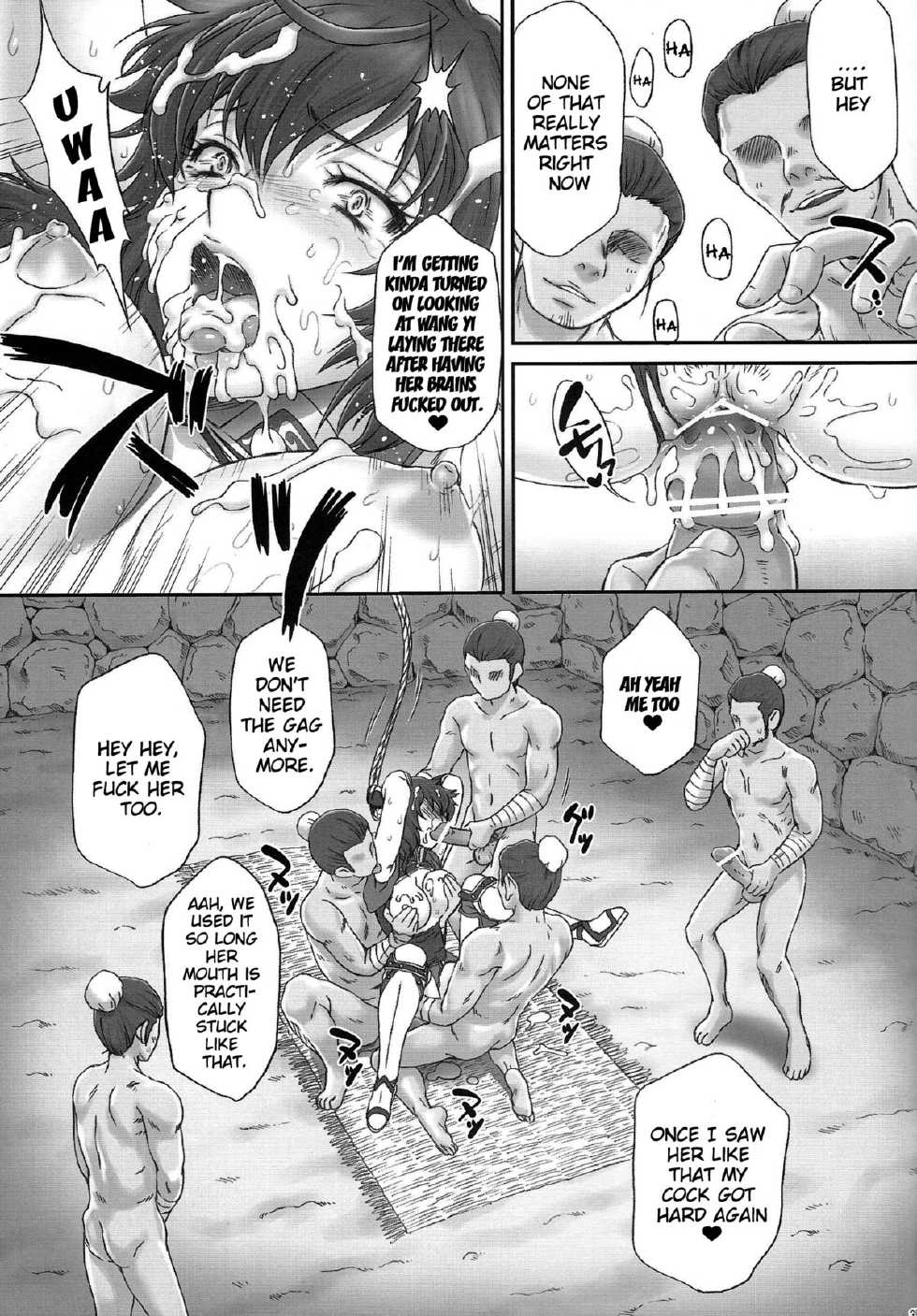 (C82) [U.R.C (Momoya Show-Neko)] Yi Muzan | Pitiful Wang Yi (Dynasty Warriors 7) [English] [doujin-moe.us] - Page 33