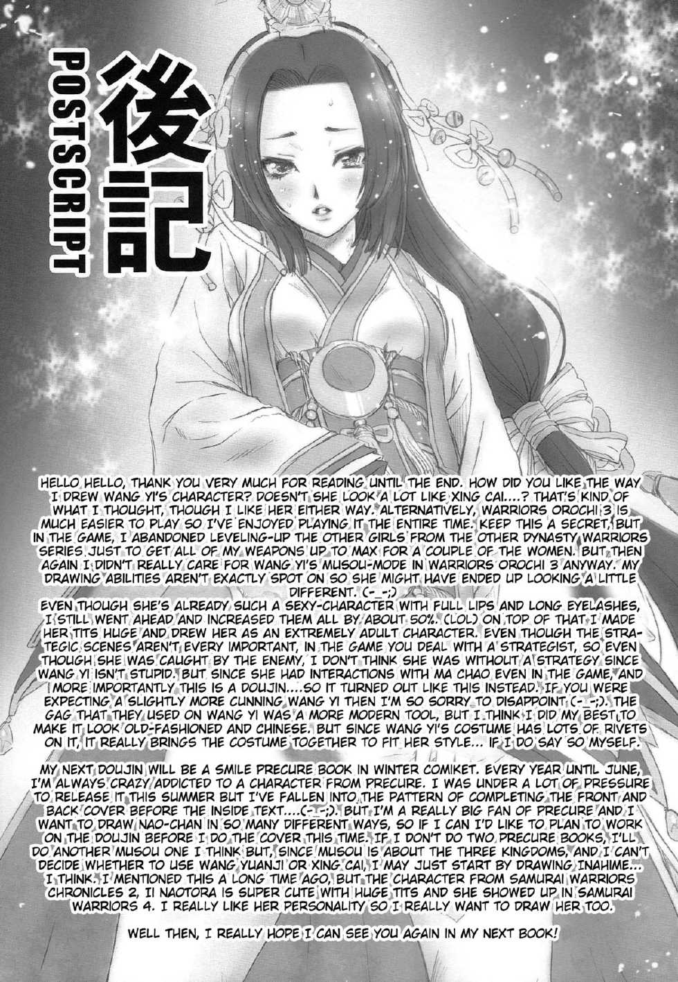 (C82) [U.R.C (Momoya Show-Neko)] Yi Muzan | Pitiful Wang Yi (Dynasty Warriors 7) [English] [doujin-moe.us] - Page 37