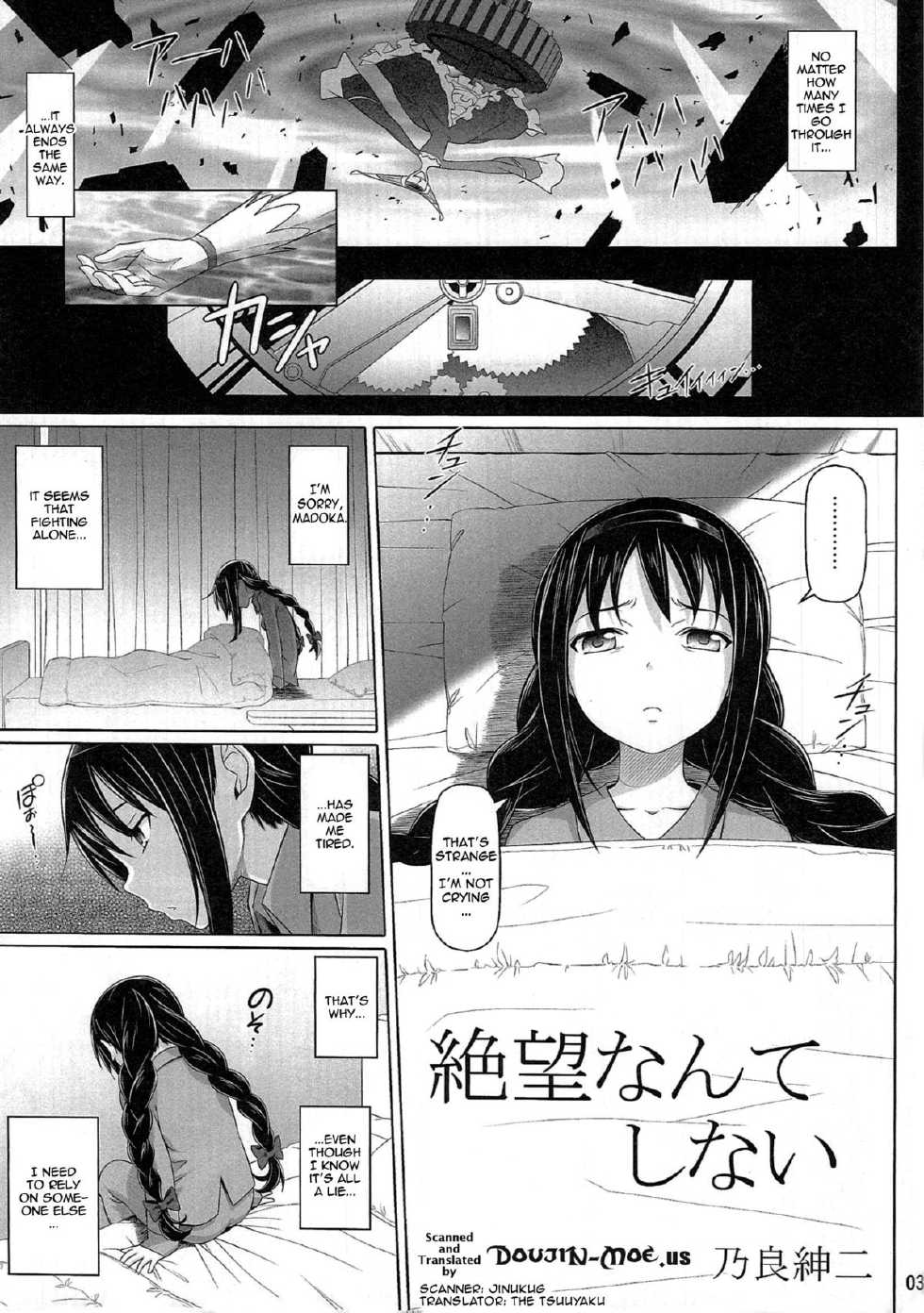 (C81) [pooca (Nora Shinji)] Zetsubou Nante Shinai | I Will Not Despair (Puella Magi Madoka Magica) [English] [doujin-moe.us] - Page 2