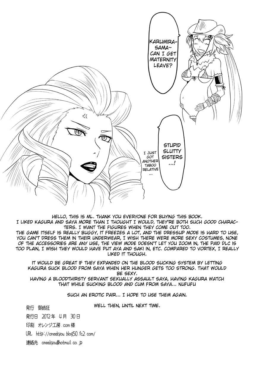 [Oneekyou (ML)] RenZetsu no Shimai | RenZetsu Sisters (The OneeChanbara) [English] [doujin-moe.us] [Digital] - Page 21