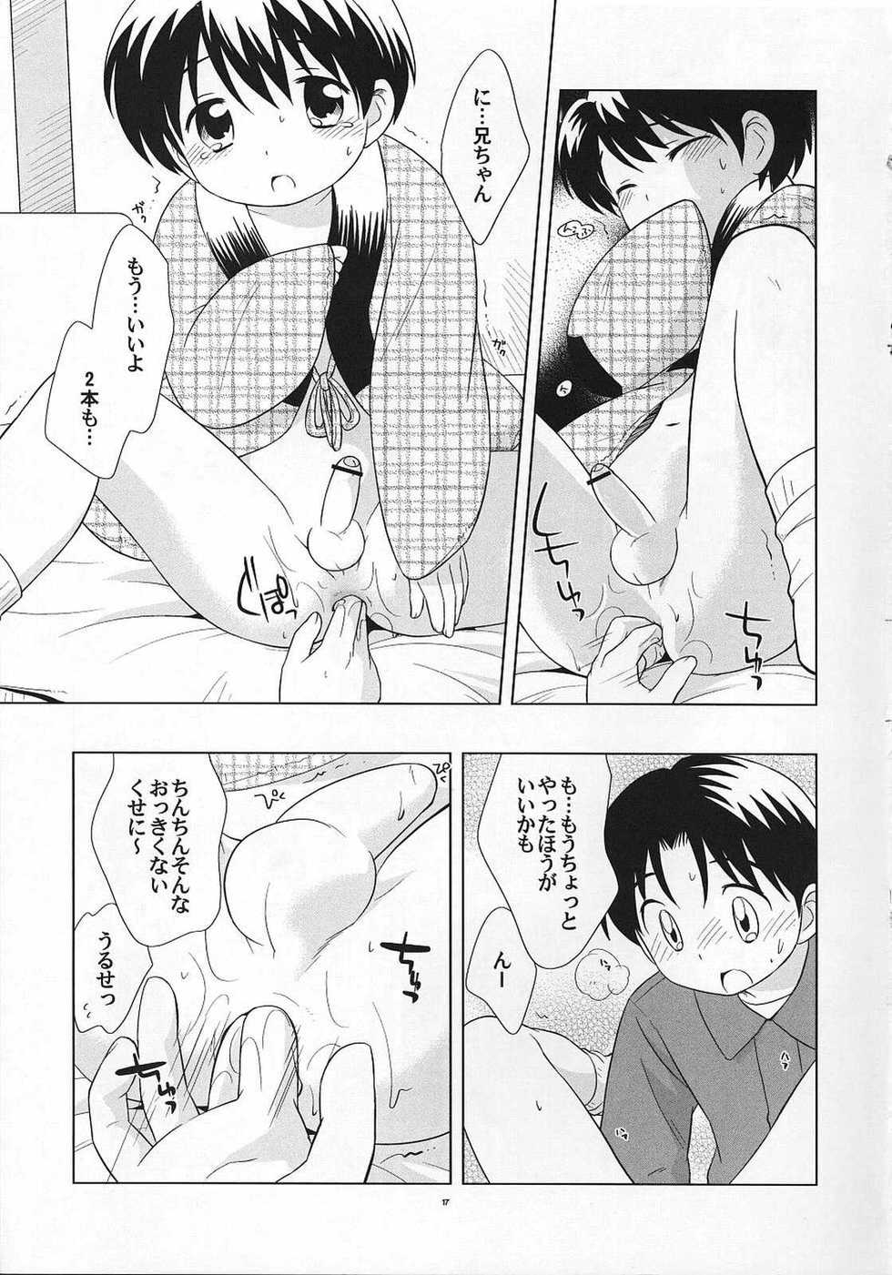 (C69) [Tokuda (Ueda Yuu)] Dara Dara Fuyu Yasumi - Page 16