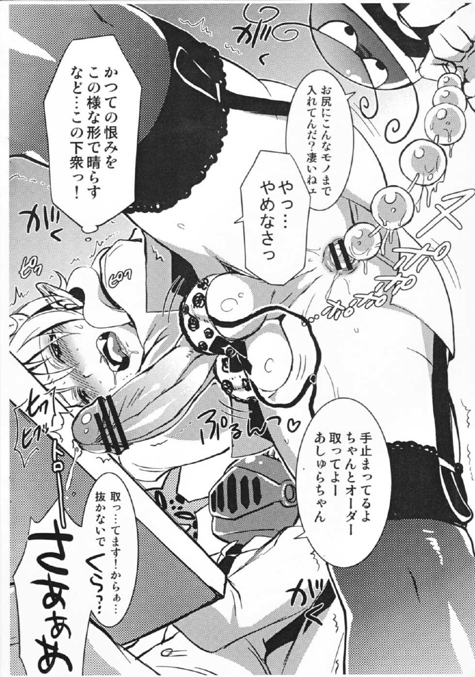 (C79) [Temparing (Tokimachi Eisei)] Ashura-Shachou no Kareinaru-sei Katsu (Momotarou Dentetsu) - Page 5