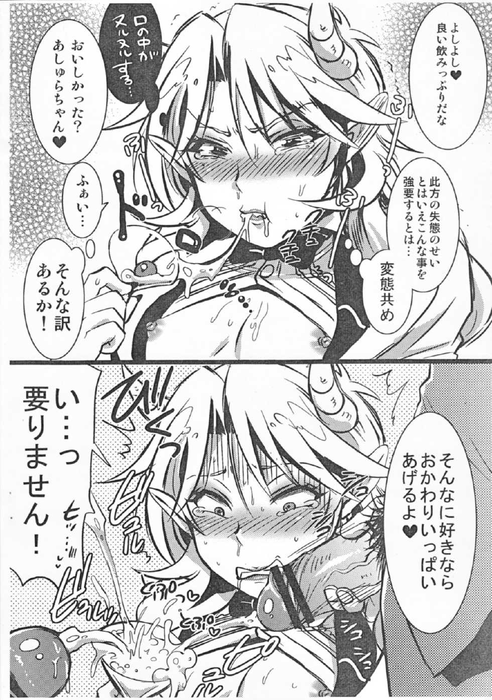(C79) [Temparing (Tokimachi Eisei)] Ashura-Shachou no Kareinaru-sei Katsu (Momotarou Dentetsu) - Page 7