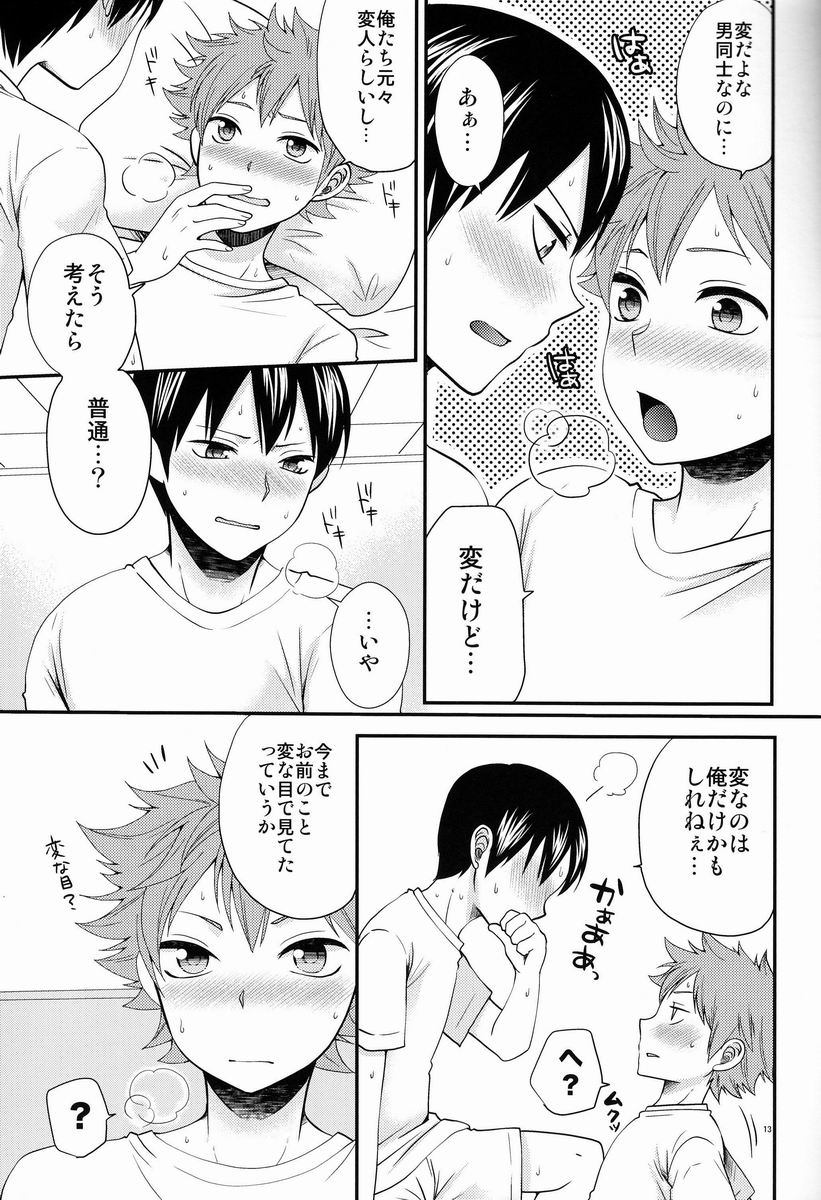 (SUPER22) [ErotIs (Narita Koh)] Onaji Kimochi de ii Kimochi (Haikyuu!!) - Page 12