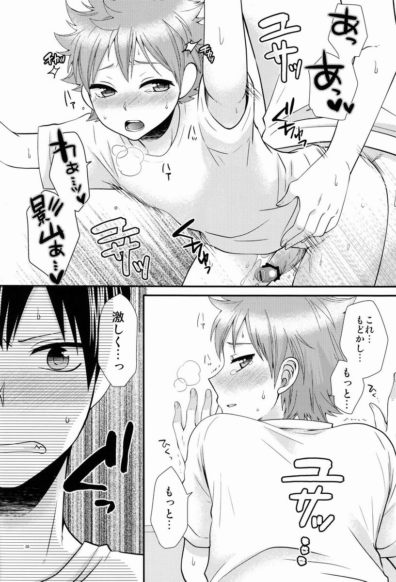 (SUPER22) [ErotIs (Narita Koh)] Onaji Kimochi de ii Kimochi (Haikyuu!!) - Page 19