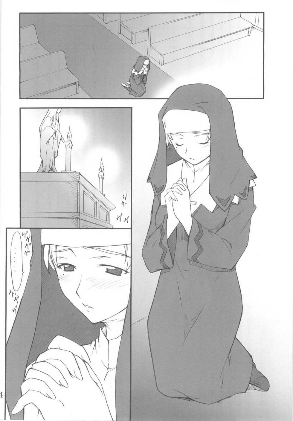 (CR37) [P.Forest (Hozumi Takashi)] Yukariko-san to Iroiro (Mai Hime) - Page 3