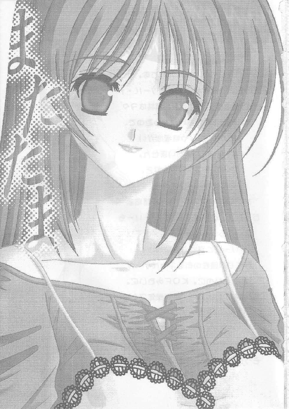 (C68) [Bousou!! Fuhatsu-dan (Takai Biki)] Matatama -Tamatama Part II- (ToHeart 2) - Page 2