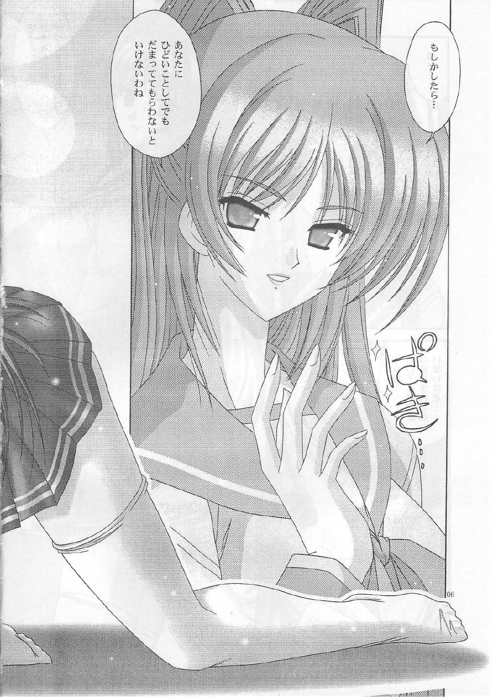 (C68) [Bousou!! Fuhatsu-dan (Takai Biki)] Matatama -Tamatama Part II- (ToHeart 2) - Page 5