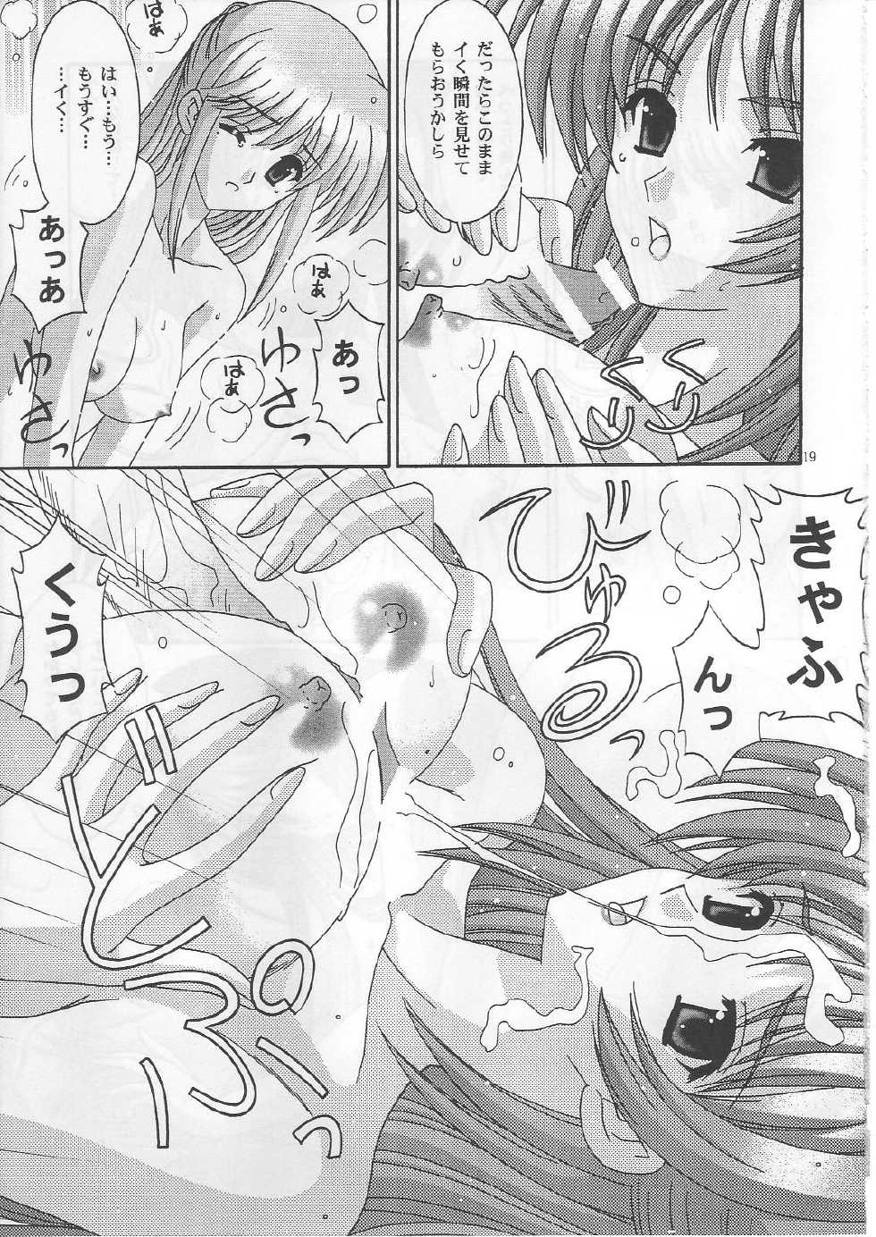 (C68) [Bousou!! Fuhatsu-dan (Takai Biki)] Matatama -Tamatama Part II- (ToHeart 2) - Page 18