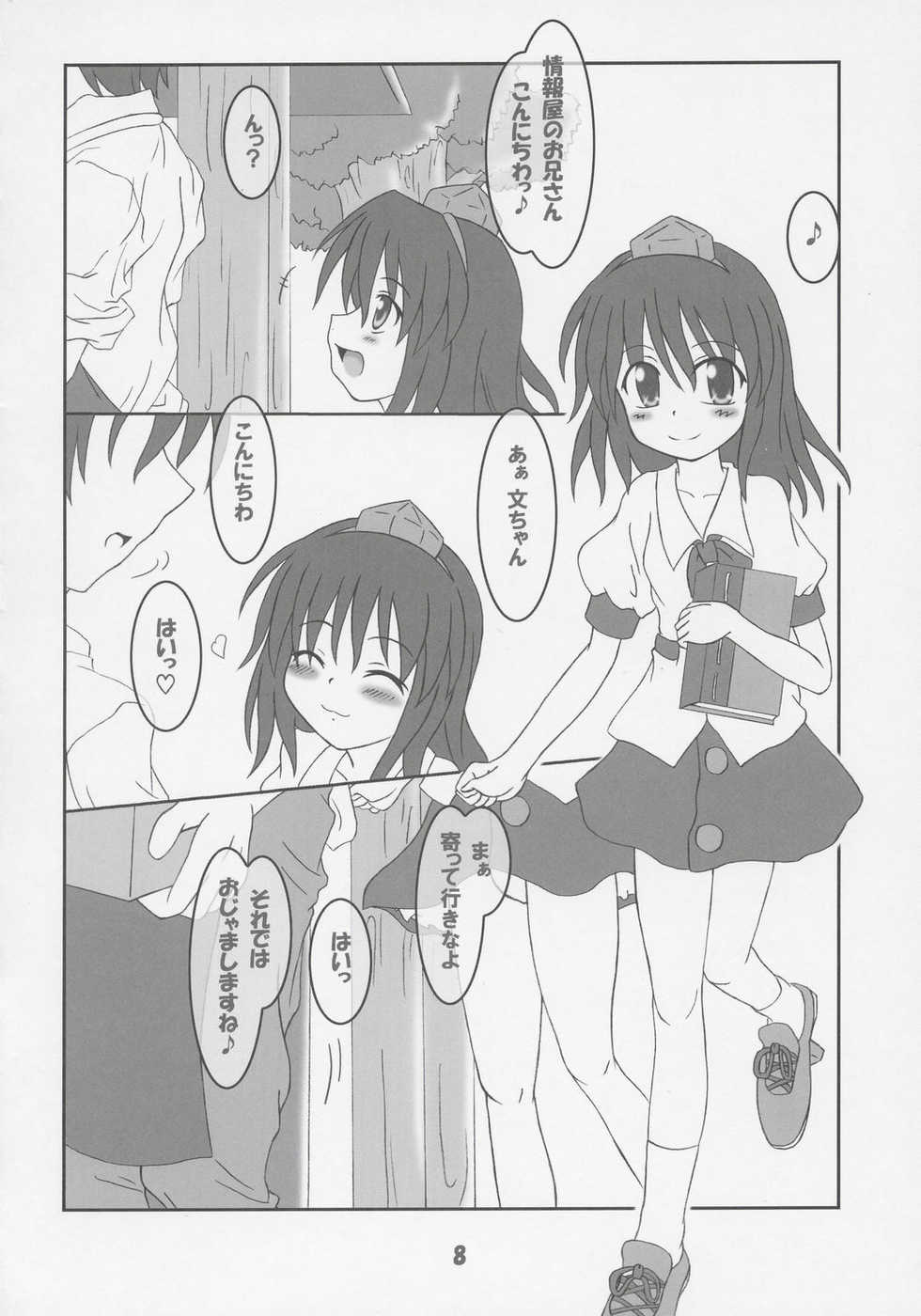 (Comic Castle 2005) [Schwester (Shirau Inasaki)] Rollin 21 (Touhou Project) - Page 7