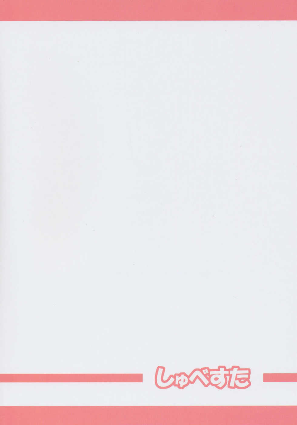 (Comic Castle 2005) [Schwester (Shirau Inasaki)] Rollin 21 (Touhou Project) - Page 22