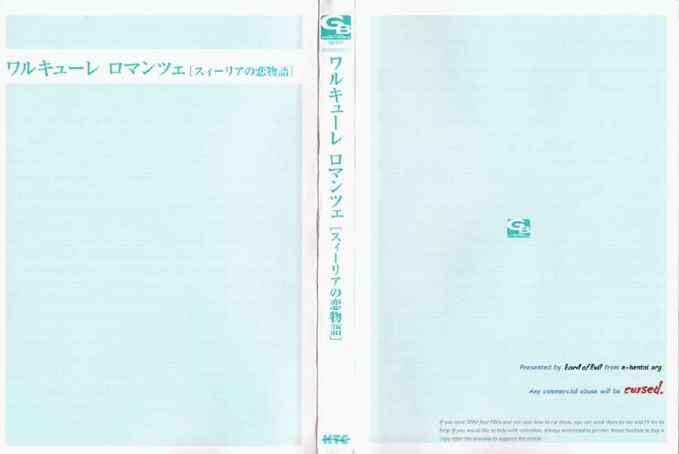 [Utsusemi × Midorigi Mura, Komori Kei] Walküre Romanze ~Celia no Ren Monogatari~ (Original by Ricotta) - Page 4