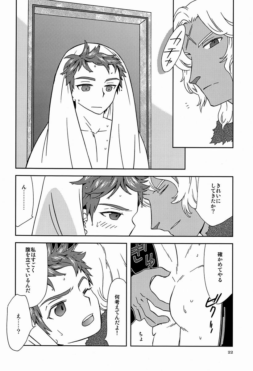 (Shota Scratch 15) [G/L++ (Mitsu)] Eiyuu Ryakudatsu (Phantasy Star Universe) - Page 21