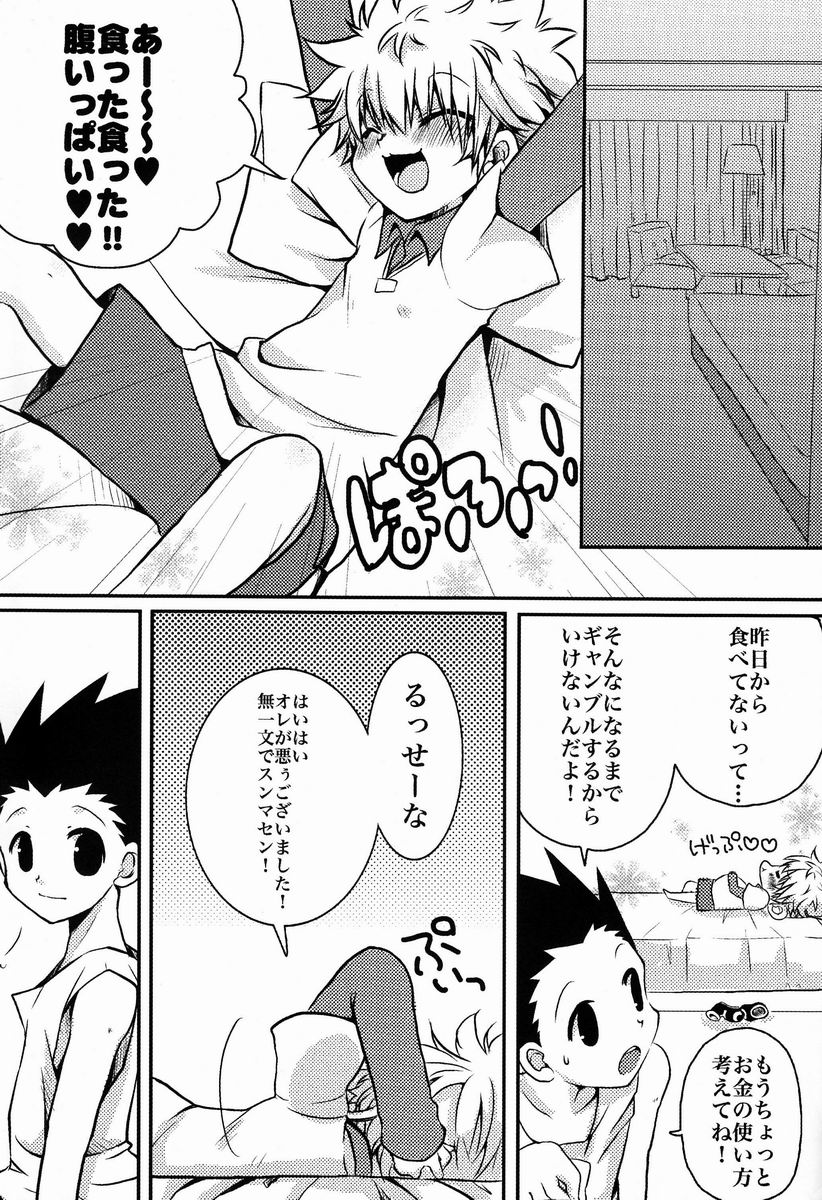 (COMIC1☆7) [MiUMiU (Amin)] DAMON 4 (Hunter X Hunter) - Page 10