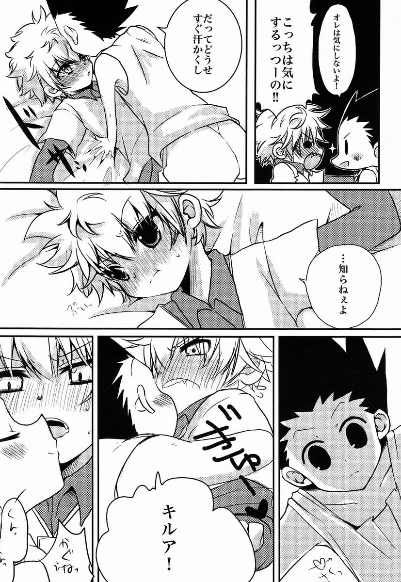 (COMIC1☆7) [MiUMiU (Amin)] DAMON 4 (Hunter X Hunter) - Page 13