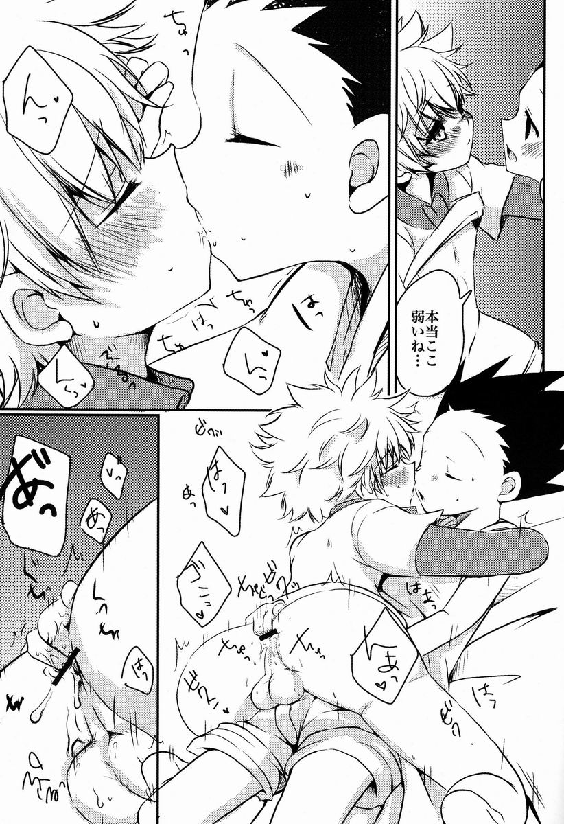 (COMIC1☆7) [MiUMiU (Amin)] DAMON 4 (Hunter X Hunter) - Page 16
