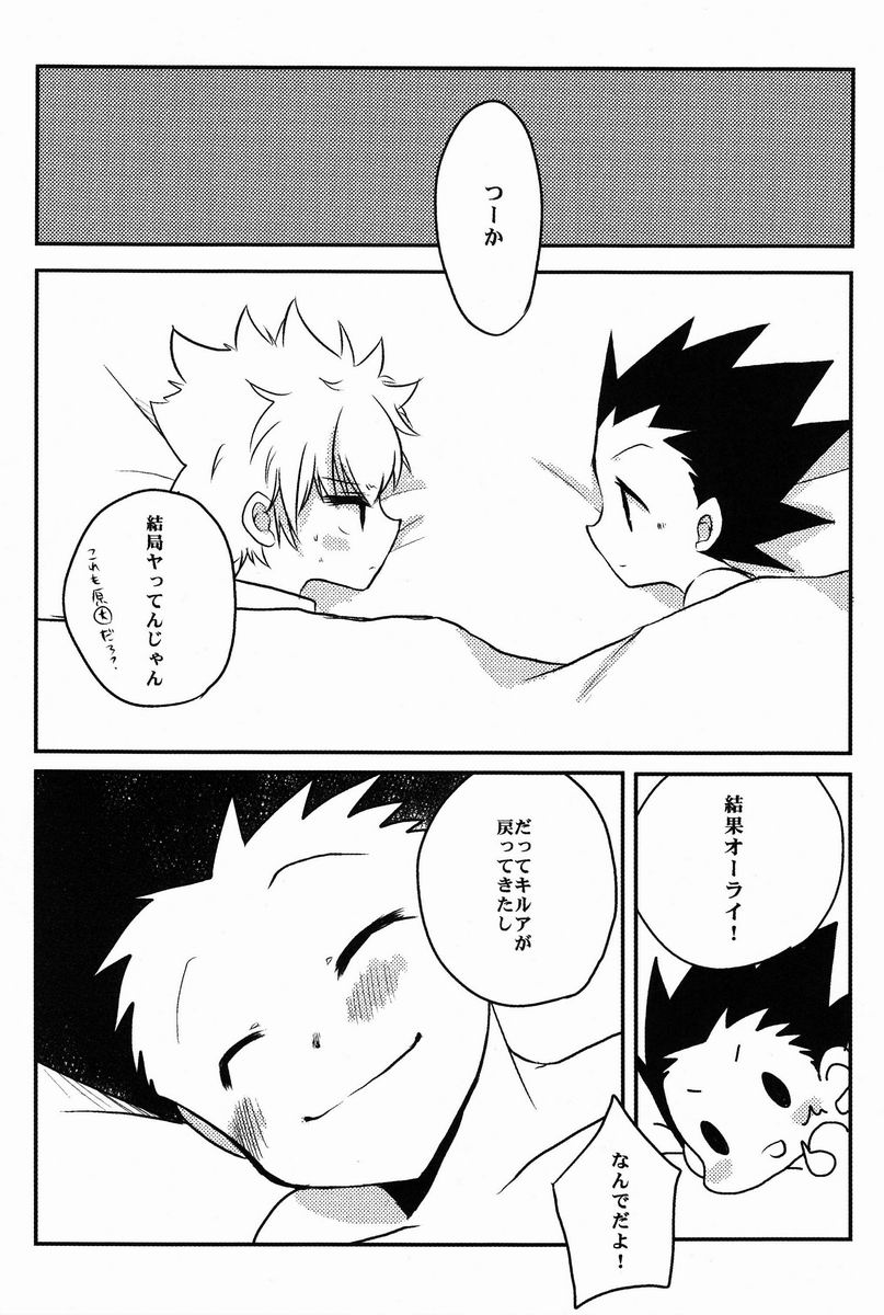 (COMIC1☆7) [MiUMiU (Amin)] DAMON 4 (Hunter X Hunter) - Page 21