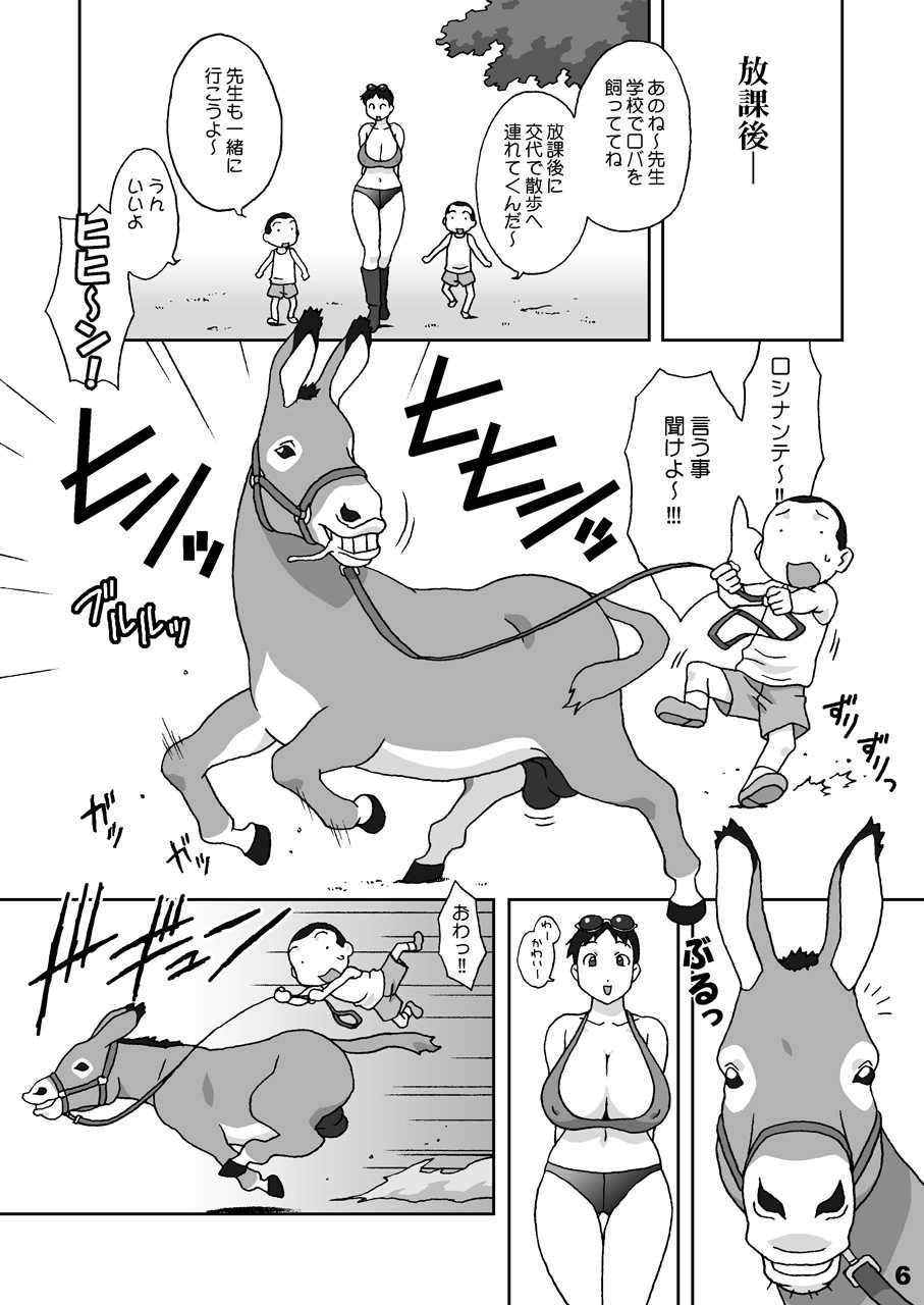 (C67) [Chichikemo (Hosaka Yuuichi)] Dokkiri Donkey - Page 6