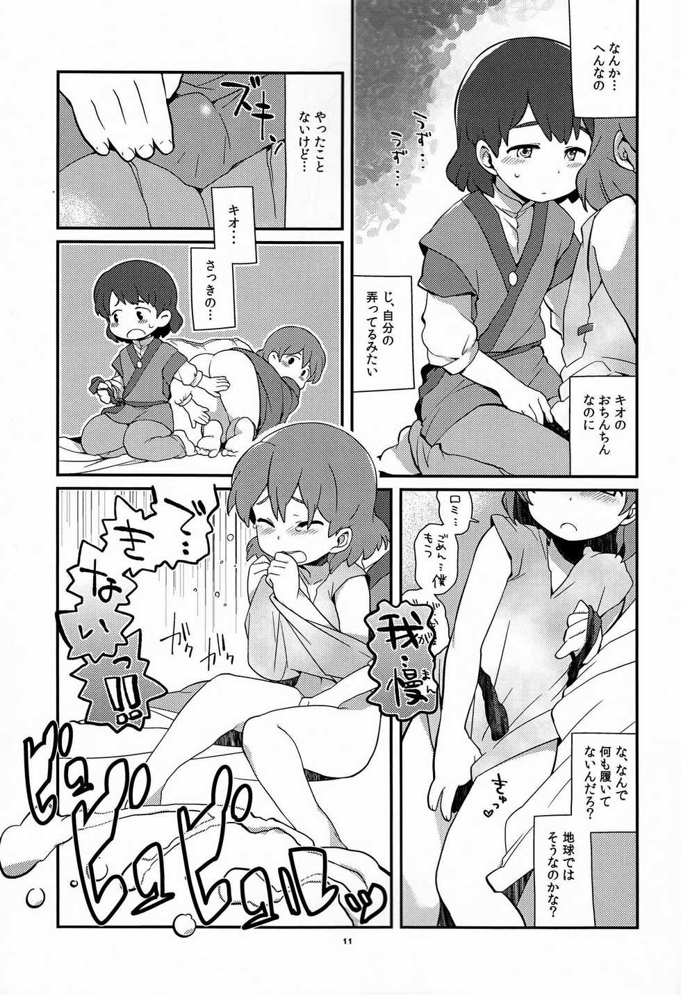 [Umaku Ikanai (Makui)] Ki Oppai Ro Miruku (Gundam AGE) - Page 10