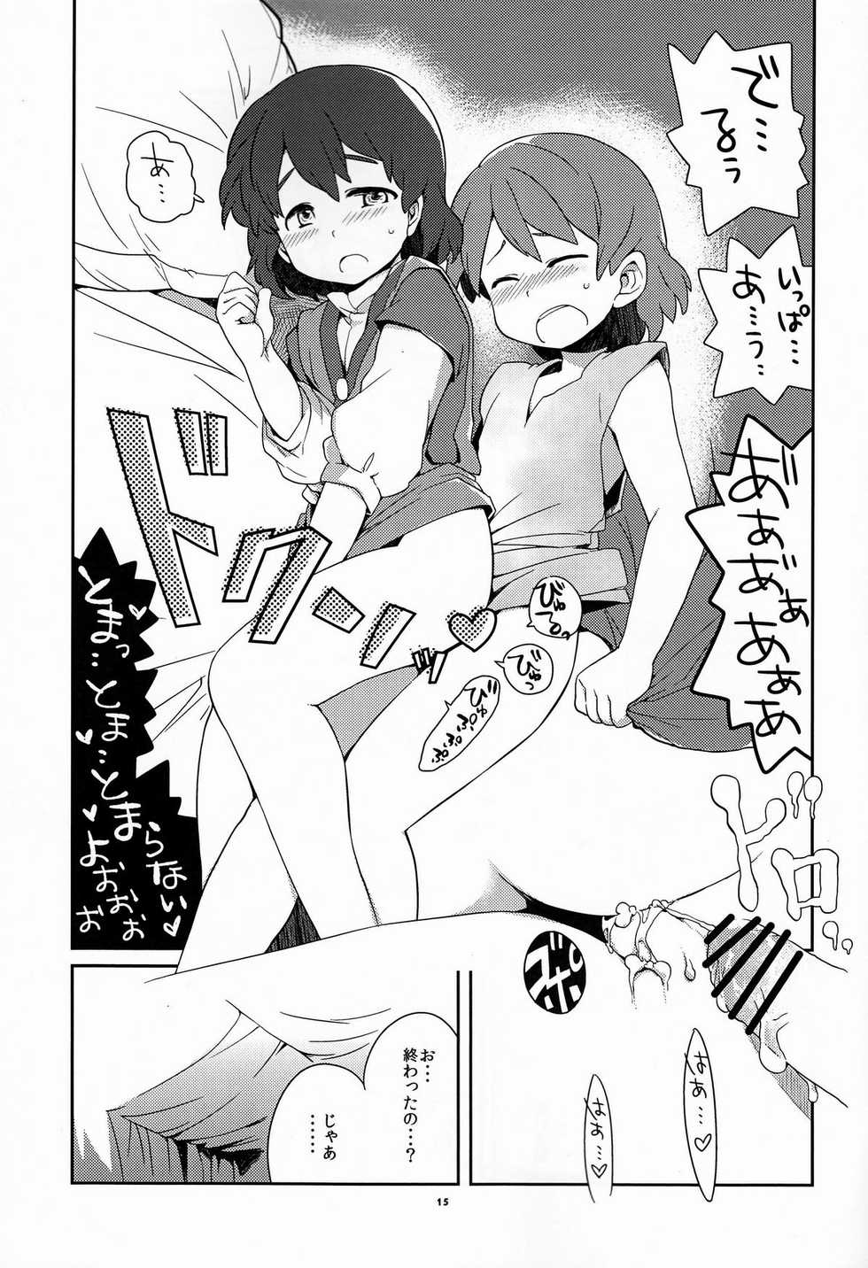 [Umaku Ikanai (Makui)] Ki Oppai Ro Miruku (Gundam AGE) - Page 14