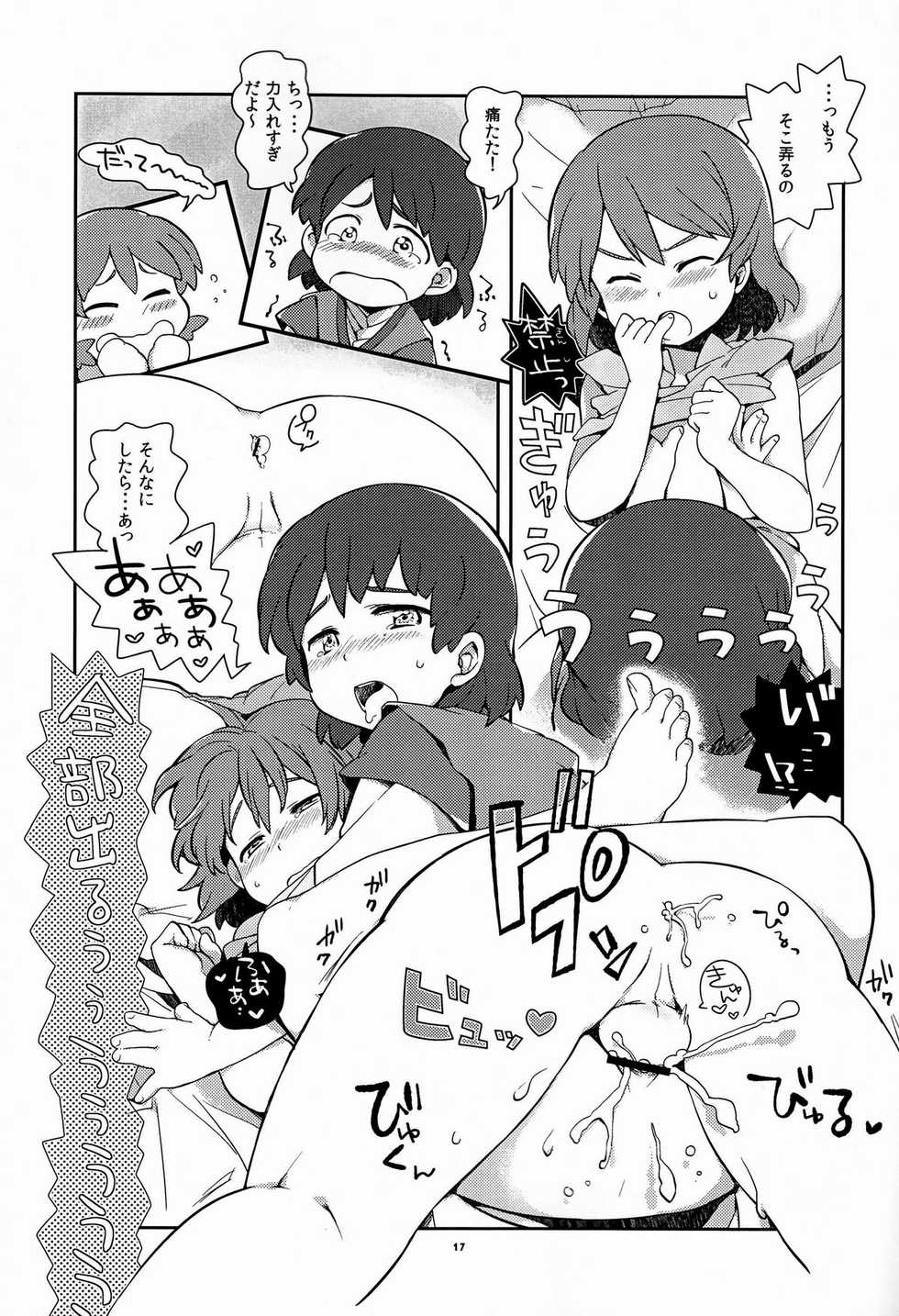 [Umaku Ikanai (Makui)] Ki Oppai Ro Miruku (Gundam AGE) - Page 16