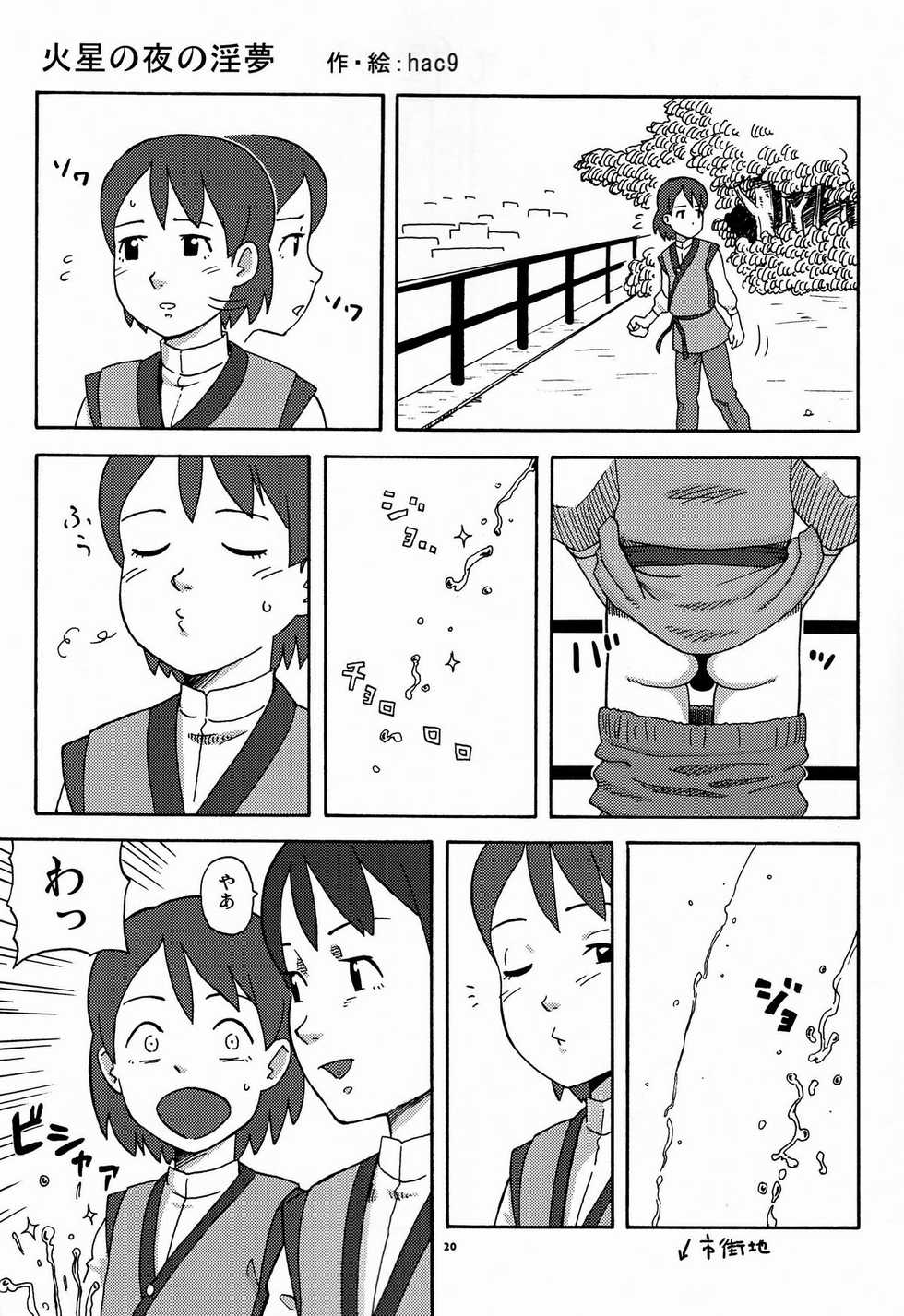 [Umaku Ikanai (Makui)] Ki Oppai Ro Miruku (Gundam AGE) - Page 19