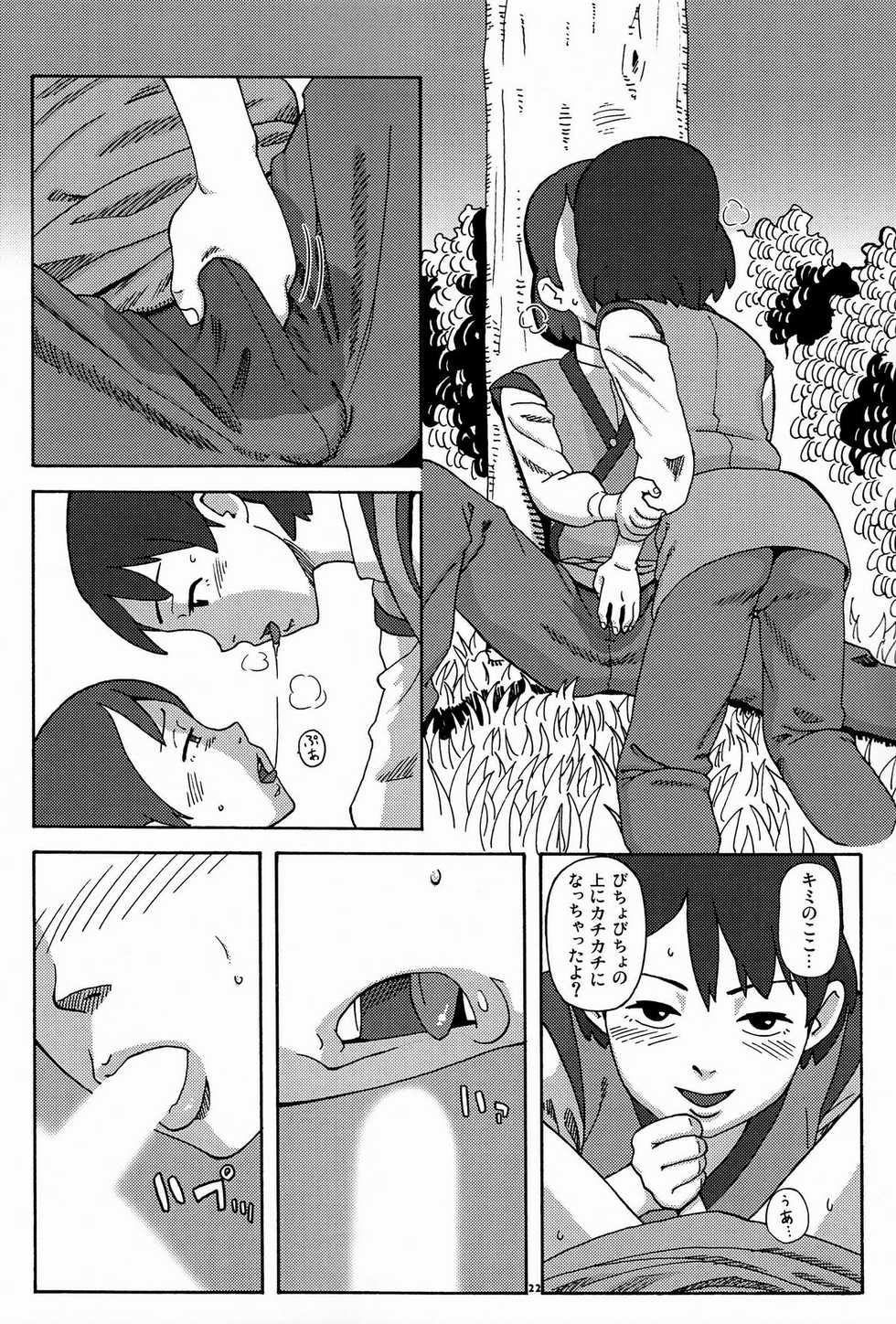 [Umaku Ikanai (Makui)] Ki Oppai Ro Miruku (Gundam AGE) - Page 21