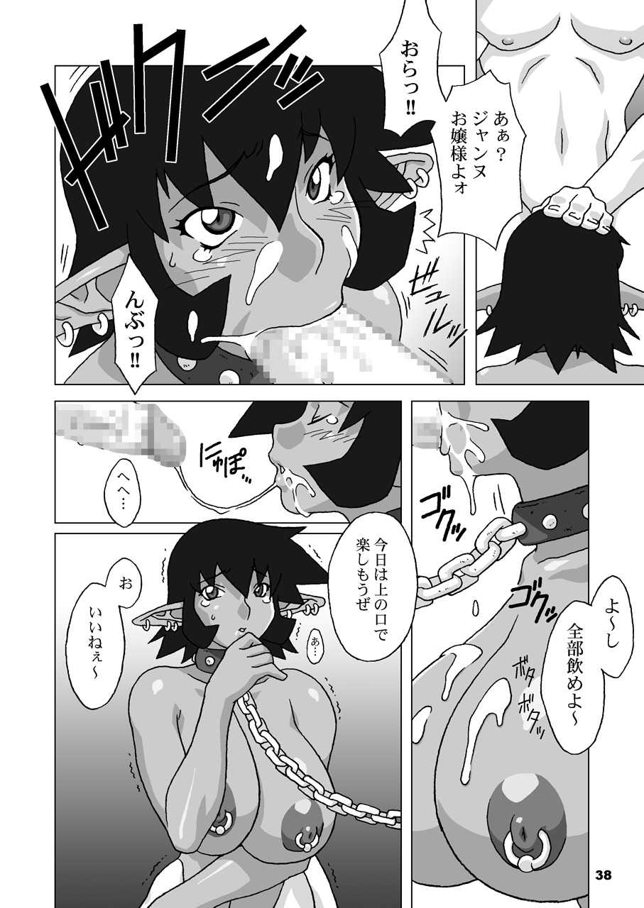 (CR35) [Chichikemo (Hosaka Yuuichi)] Hanayome wa Kentauros - Page 38