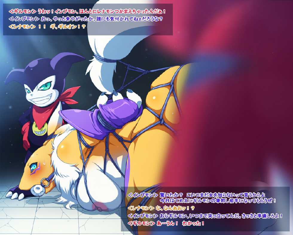 [68] Renamon o Impmon to Guilmon ga Ryoujoku Shichau Ohanashi (Digimon) - Page 3