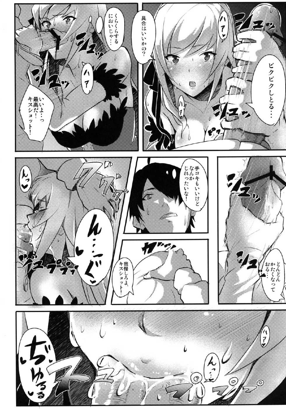 [G500 (Onsen Nakaya)] KISSxSHOT (Bakemonogatari) [Digital] - Page 8