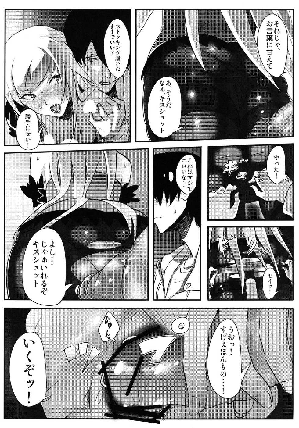 [G500 (Onsen Nakaya)] KISSxSHOT (Bakemonogatari) [Digital] - Page 13