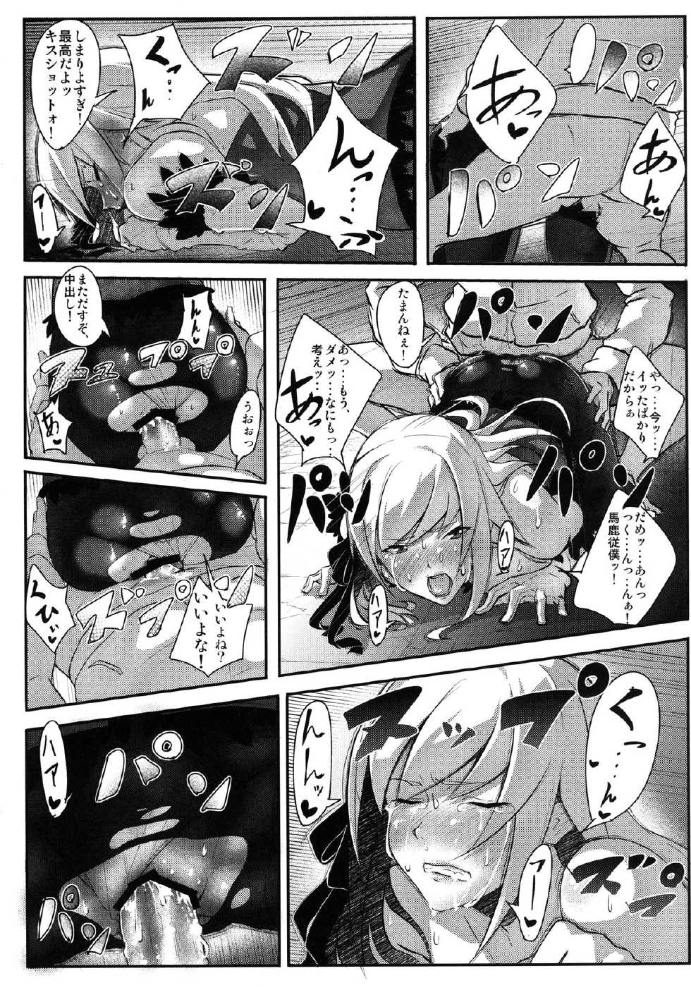 [G500 (Onsen Nakaya)] KISSxSHOT (Bakemonogatari) [Digital] - Page 18