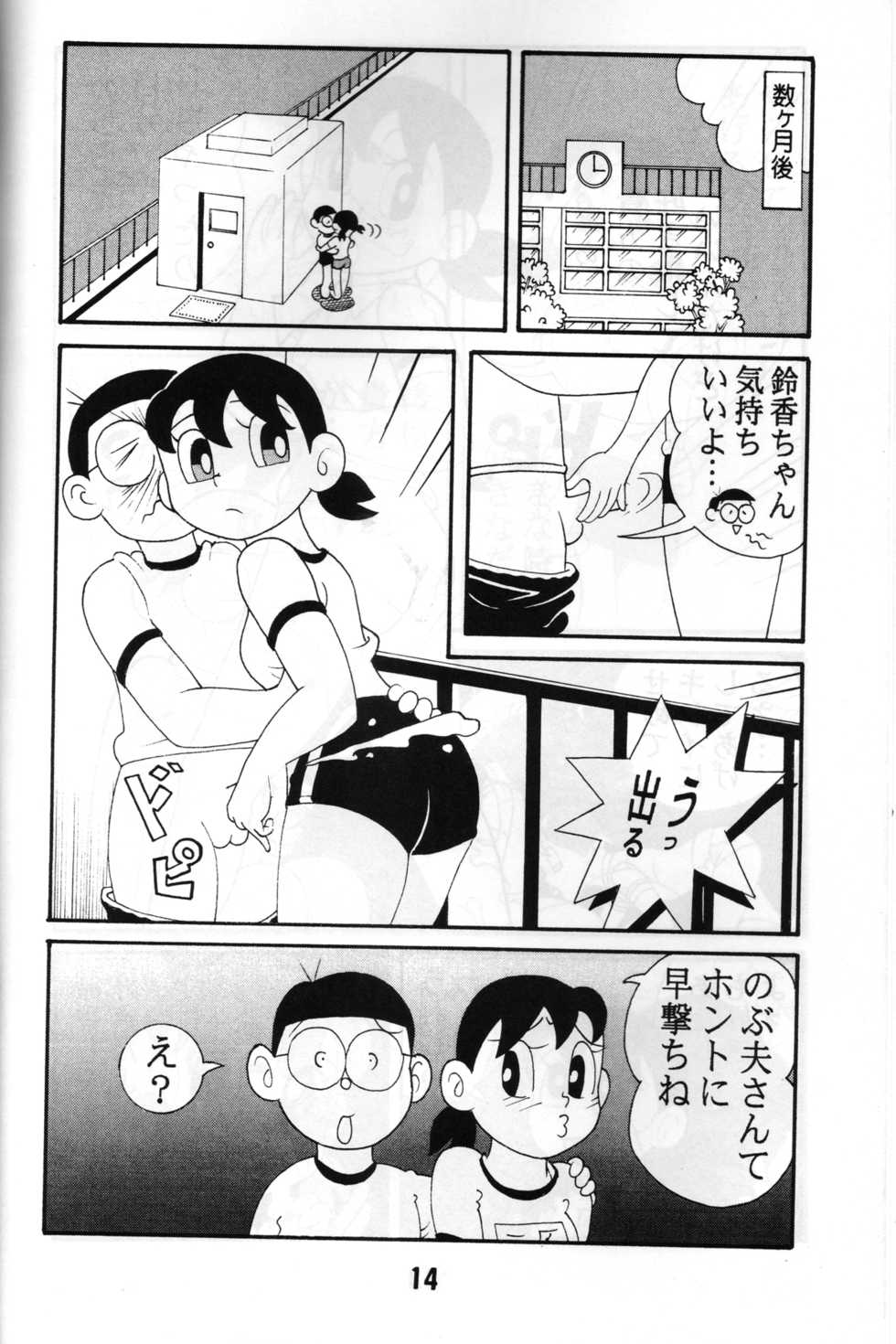 [Twin Tail (Sen Fuji Kaiko)] Twin Tail Vol. 18 - Joshi Ana (Doraemon, Esper Mami) - Page 13