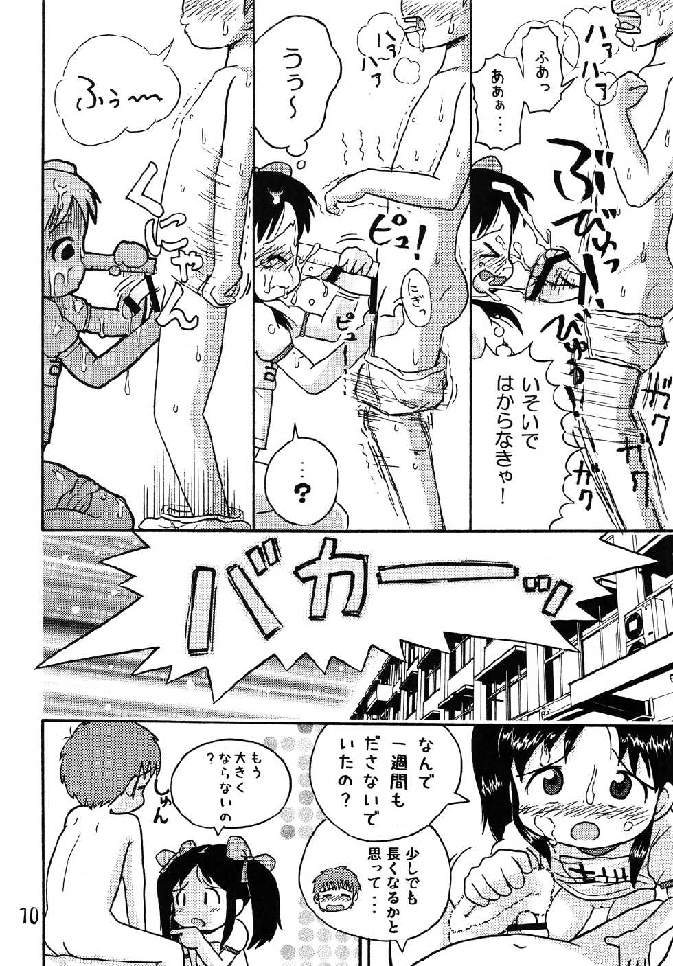 (C73) [Sexual Khorosho (Lasto)] Yoshikawa-san to Sugawara-kun! - Page 9