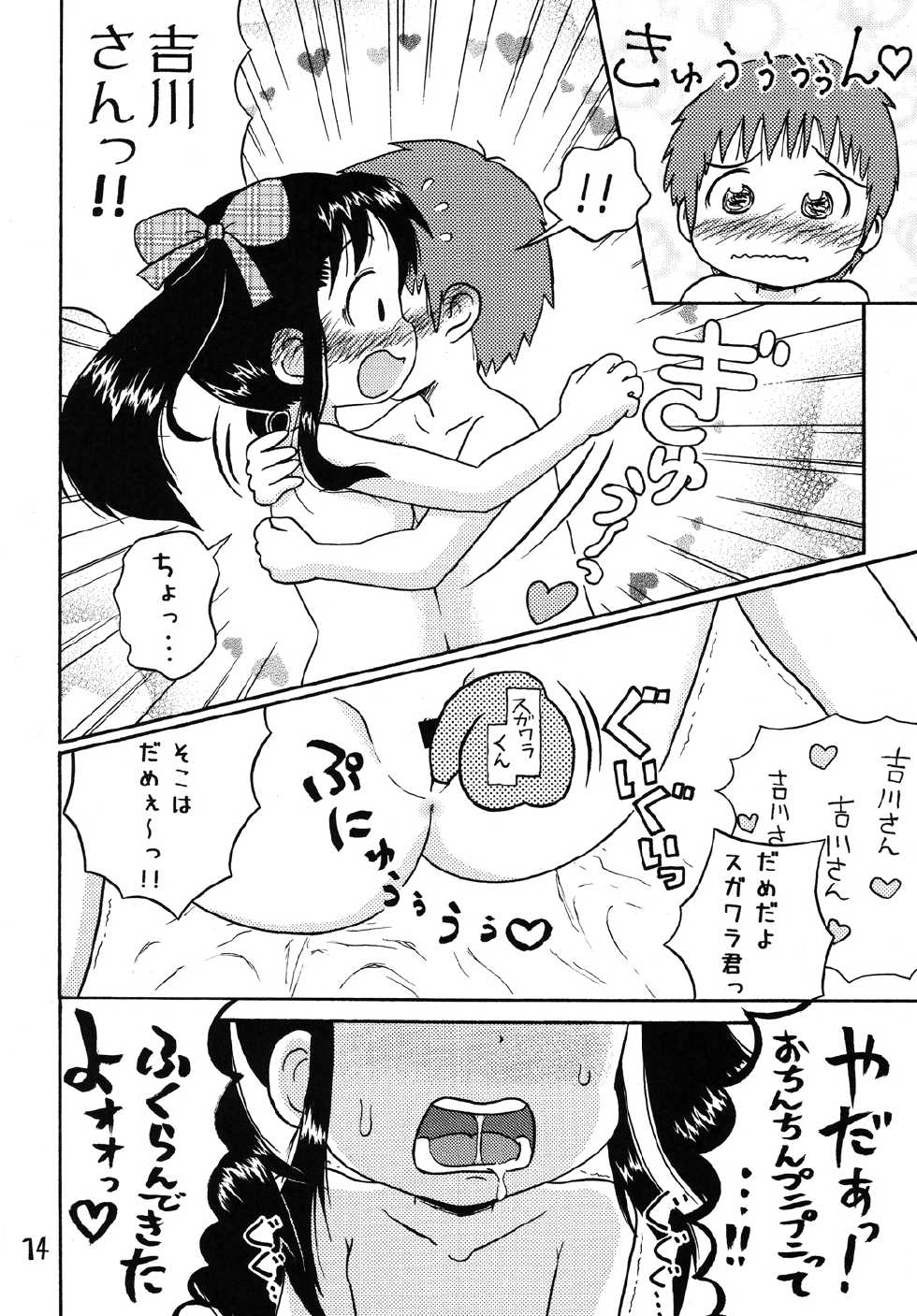 (C73) [Sexual Khorosho (Lasto)] Yoshikawa-san to Sugawara-kun! - Page 13