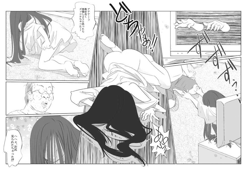 [Senba Kitchen] Dadako Noroi no Loli Video - Page 5