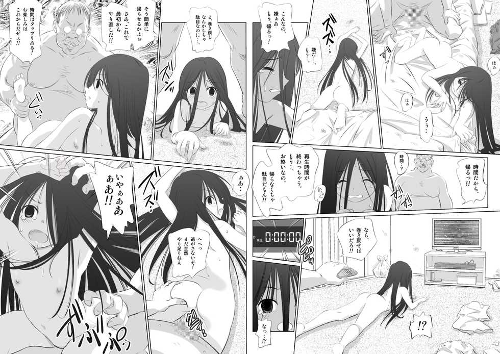 [Senba Kitchen] Dadako Noroi no Loli Video - Page 14