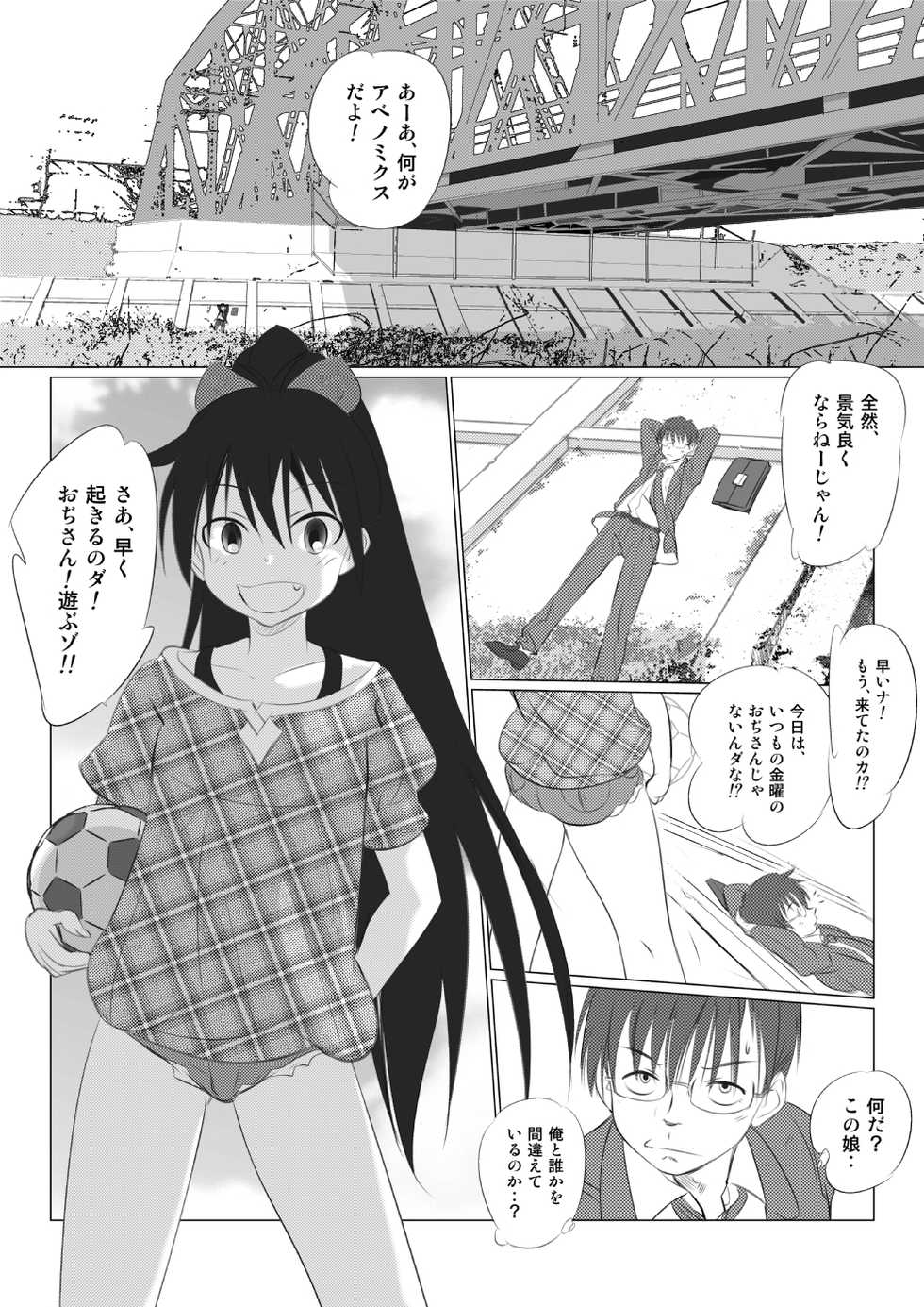 [Senba Kitchen] Dadako Noroi no Loli Video - Page 25