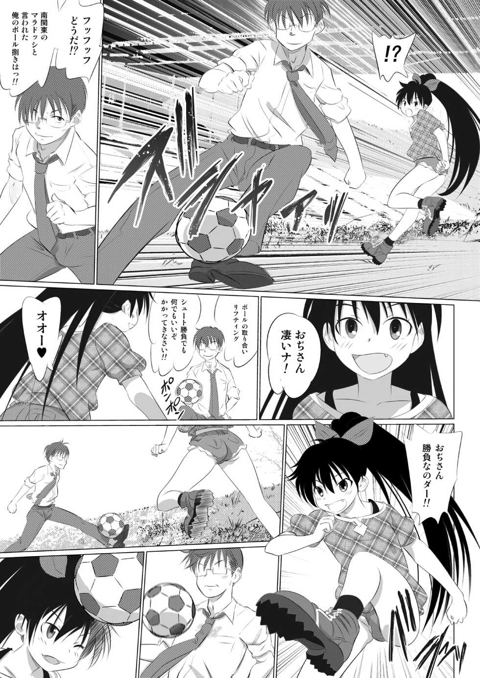 [Senba Kitchen] Dadako Noroi no Loli Video - Page 27