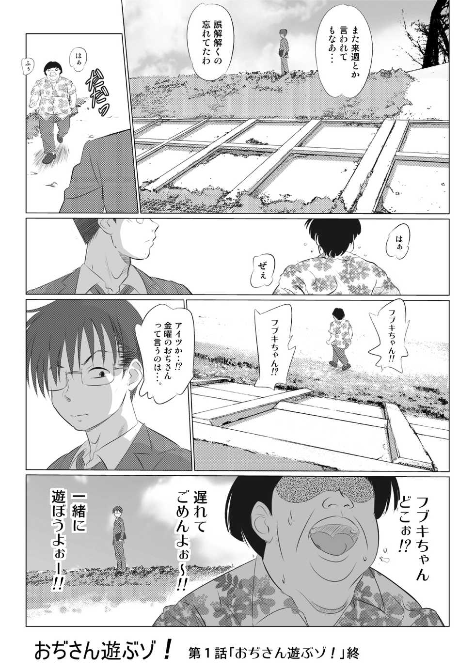 [Senba Kitchen] Dadako Noroi no Loli Video - Page 38