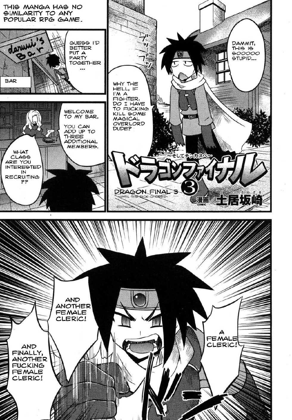 [Doi Sakazaki] Dragon Final 3 ~Soshite Chikase e~ | Dragon Final 3 ~until the dick-cheese~ (COMIC Unreal 2007-04 Vol. 6) [English] {bewbs666} - Page 1